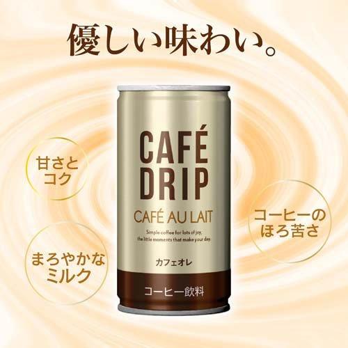 カフェドリップ カフェオレ ( 185g×30本 ) : 爽快ドリンク専門店