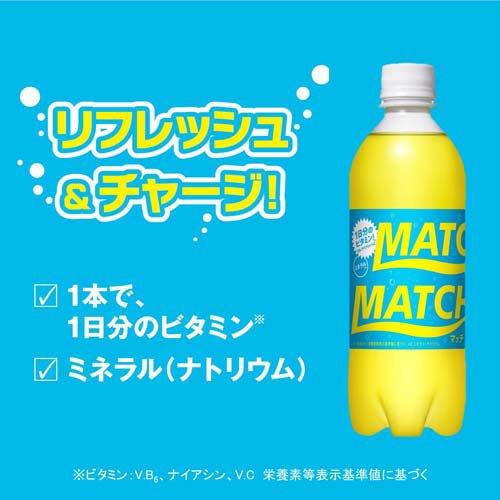 マッチ ( 500ml*24本入 )/ マッチ(MATCH) ( ビタミン ミネラル 微炭酸 リフレッシュ チャージ )｜soukaidrink｜02