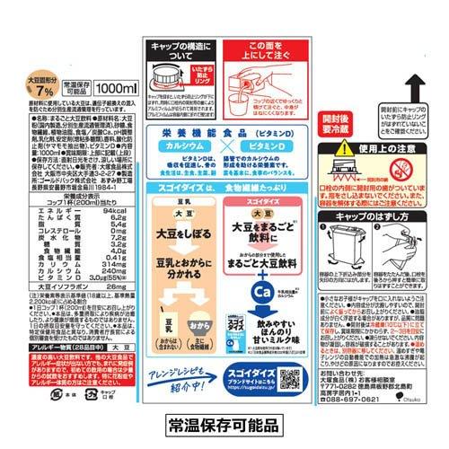 スゴイダイズ ミルクのようにやさしいミルク味 ( 1000ml×6本 )/ : 爽快