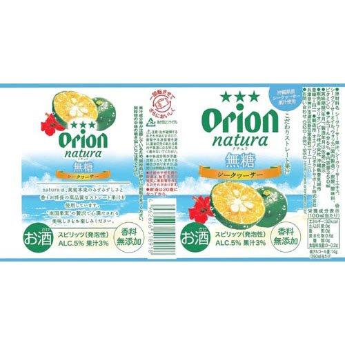 ピュアカットプレミアム シークワーサー味 30粒 4袋セット ピュアカットプレミアム(シークヮーサー味) - MIRAIHADA