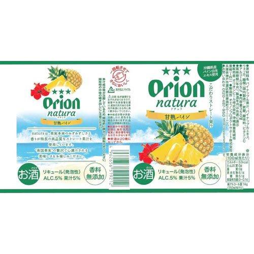 natura 甘熟パイン ( 350ml*24本入 ) : 爽快ドリンク専門店 - 通販