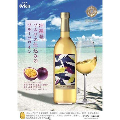 サザンクロスワイナリー パッションフルーツ ( 720ml ) : 爽快ドリンク