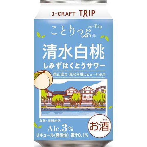 J-CRAFT TRIP 清水白桃サワー ( 350ml×24本入 ) : 爽快ドリンク専門店