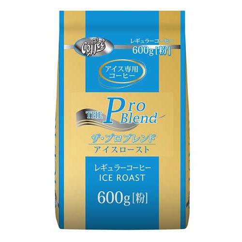 ザ・プロブレンドアイスロースト ( 600g )/ 山本珈琲 : 爽快ドリンク