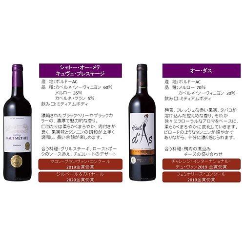 企画品)ボルドー 赤ワインセット ( 750ml×6本 )/ 国分ワイン 企画品)ボルドー 赤ワインセット ( 750ml×6本 )/ 国分ワイン