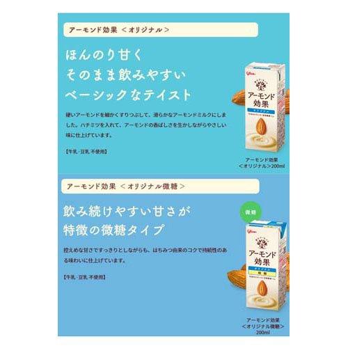 企画品)アーモンド効果 9種アソート ( 200ml×27本 ) : 爽快ドリンク