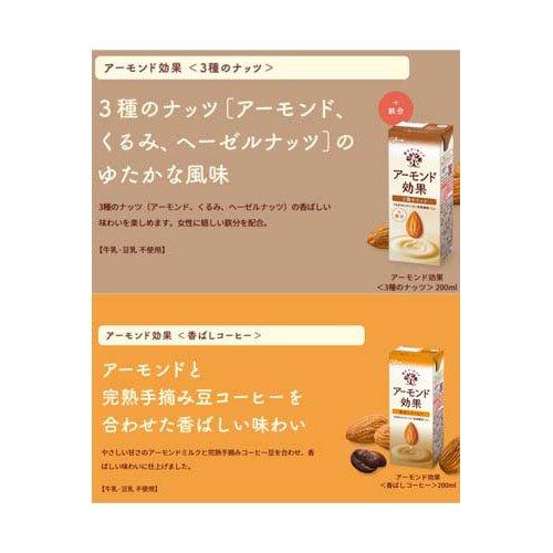 企画品)アーモンド効果 9種アソート ( 200ml×27本 ) : 爽快ドリンク