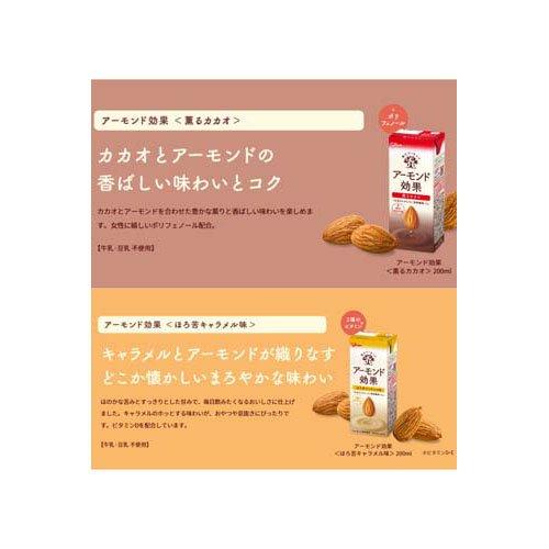 企画品)アーモンド効果 9種アソート ( 200ml×27本 ) : 爽快ドリンク