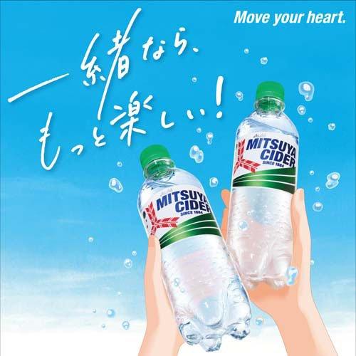 企画品)三ツ矢サイダー オリジナルトミカ4種付きコンプリートセット
