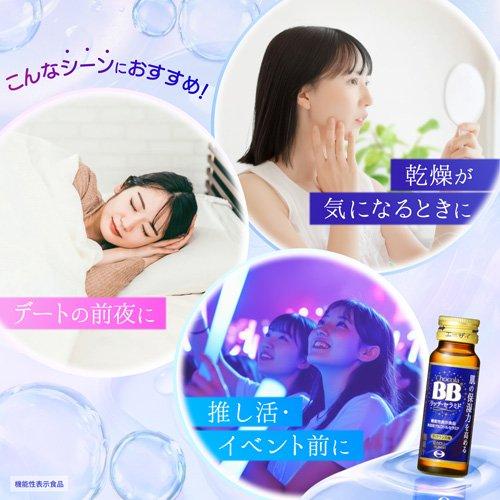 チョコラBBリッチ・セラミド 機能性表示食品 ( 50ml*10本入 )/ 美容