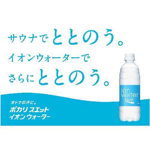 ポカリスエット イオンウォーター ( 500ml*24本入 )/ 大塚製薬 500ml