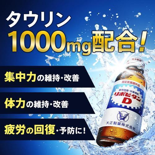 大正製薬 リポビタンD 100mL*100本入（50本×2ケース） 大正製薬 リポビタンD 100ml 瓶 100本 (50本入×2 まとめ買い