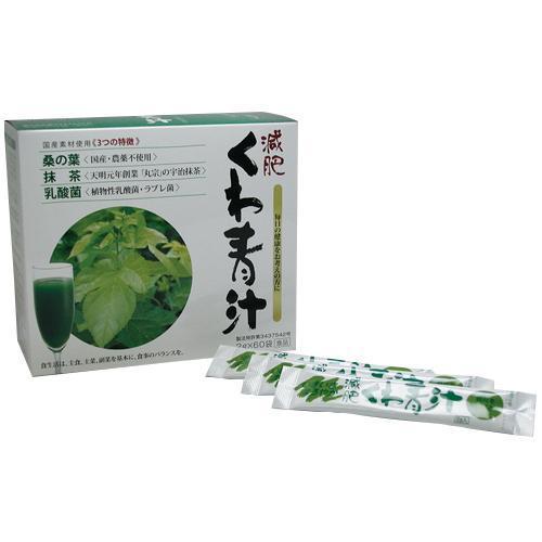 減肥くわ青汁 60袋入 定価 ミナト製薬