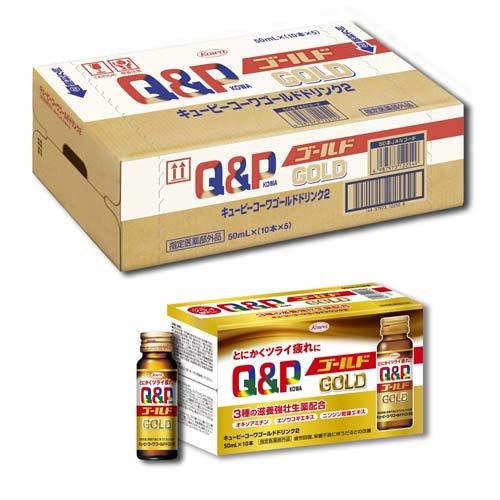 キューピーコーワゴールドドリンク2 ( 50ml*50本 ) : 爽快ドリンク専門