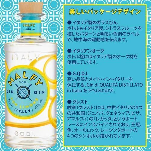 【入手困難】マルフィ ジン 2本セット 入手困難】マルフィ ジン 2本セット 【公式通販】