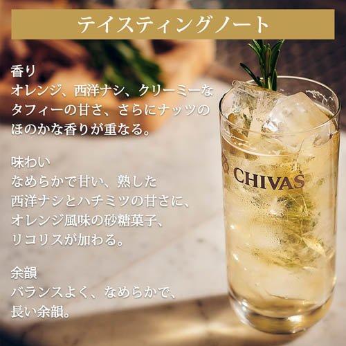 シーバスリーガル ミズナラ 12年 ブレンデッドスコッチウイスキー