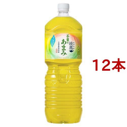 綾鷹 茶葉のあまみ PET(ペコらく) ( 2L*12本セット )/ 綾鷹 ( お茶 )｜soukaidrink