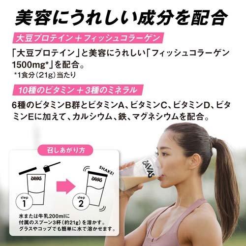 ザバス シェイプ＆ビューティ ミルクティー風味 ( 900g*2袋セット )/ ザバス(SAVAS)の画像