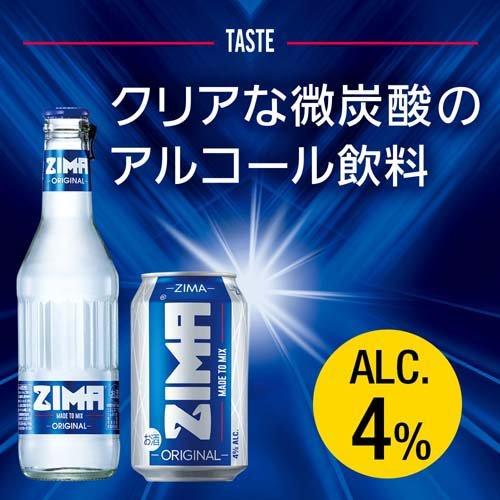 ZIMA ジーマ 瓶 ( 275ml*24本入 ) : 爽快ドリンク専門店 - 通販 ZIMA ジーマ 瓶 ( 275ml*24本入 ) : 爽快ドリンク専門店 - 通販
