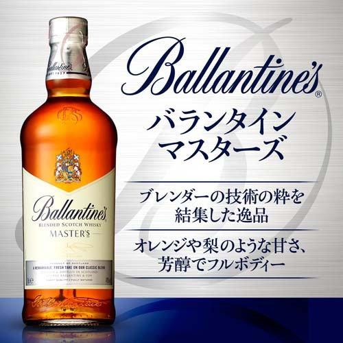 バランタイン マスターズ ( 700ml ) : 爽快ドリンク専門店 - 通販