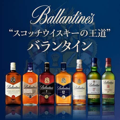 バランタイン 6本セット バランタイン マスターズ ( 700ml ) : 爽快ドリンク専門店 - 通販