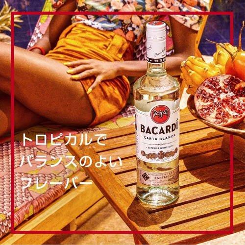 バカルディ スペリオール ホワイト ( 750ml ) ラム カクテル : 爽快