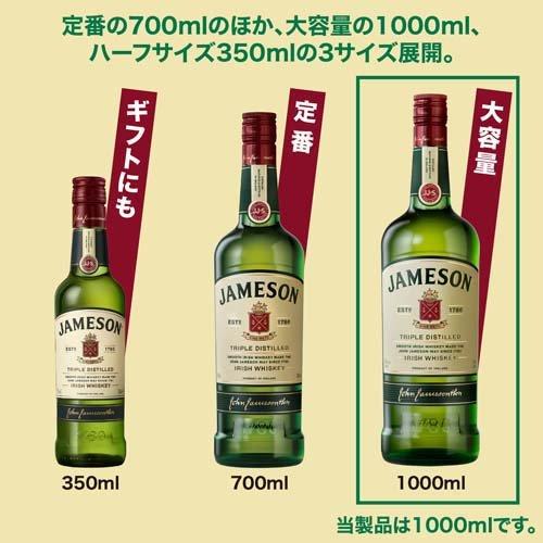 ジェムソン スタンダード 1L アイリッシュウイスキー ウィスキー お酒