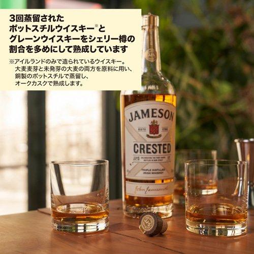 ジェムソン クレステッド アイリッシュウイスキー ウィスキー 酒