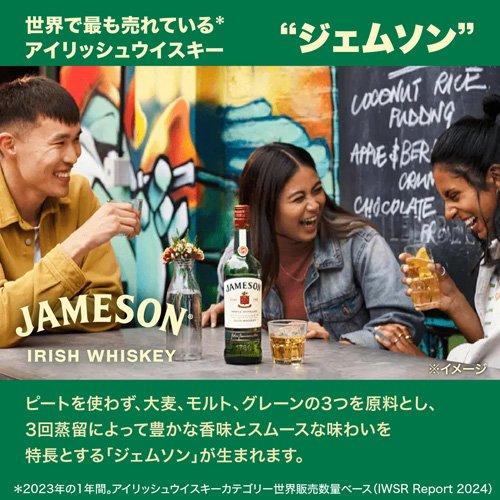 ジェムソン クレステッド アイリッシュウイスキー ウィスキー 酒