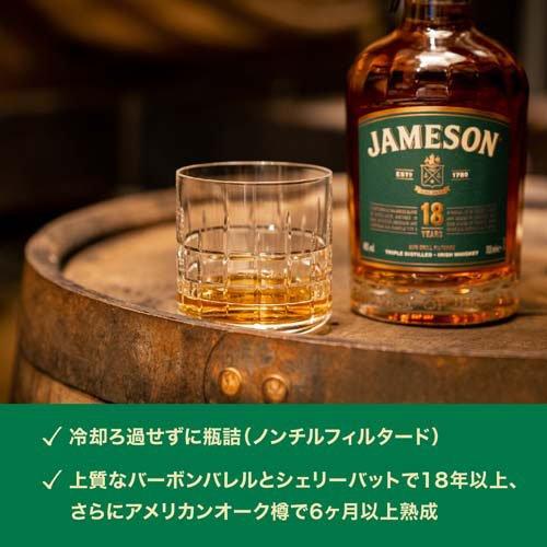 ジェムソン 18年 アイリッシュウイスキー ウィスキー ギフト