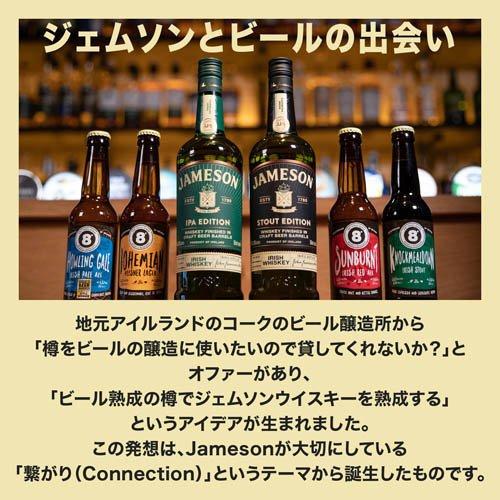 ジェムソン スタウトエディション アイリッシュウイスキー ウィスキー
