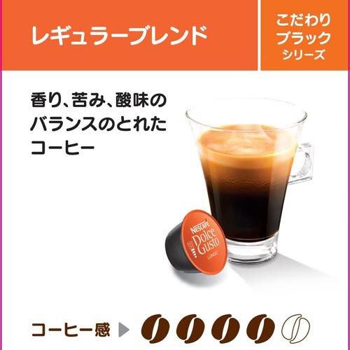 ネスカフェ ドルチェグスト カプセル レギュラーブレンド ( 16個入×3箱