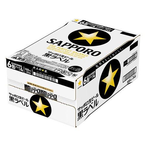 サッポロ 黒ラベル ( 500ml*48本セット )/ ビール 2ケース ) : 爽快
