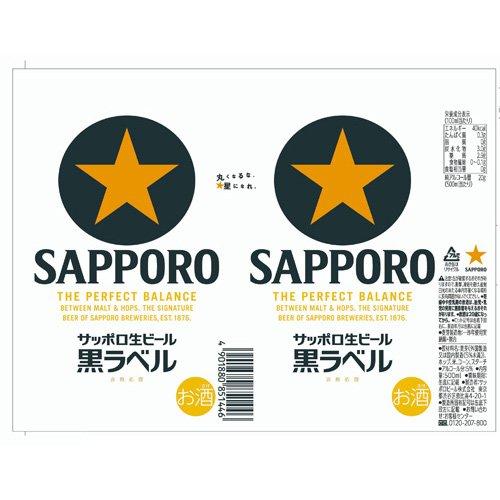 サッポロ 黒ラベル ( 500ml*48本セット )/ ビール 2ケース ) : 爽快