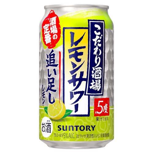 こだわり酒場のレモンサワー＜追い足しレモン＞350ml缶 ( 350ml