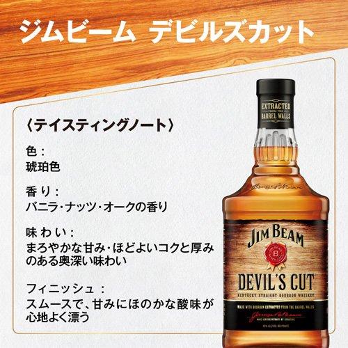 サントリー ウイスキー ジムビーム デビルズカット ( 700ml
