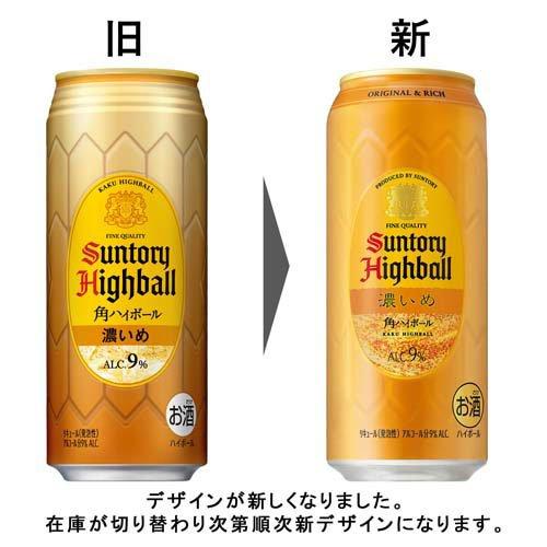 角ハイボール 濃いめ 缶 ( 500ml*48本セット )/ サントリー 角瓶 角