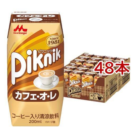 ピクニック カフェオレ ( 200ml*48本セット )/ ピクニック(Piknik) 紙