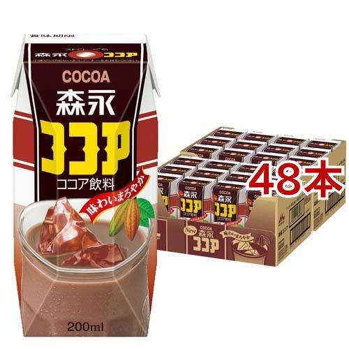 森永ココア ( 200ml*48本セット )/ 森永 ココア 紙パック 常温保存