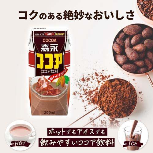 森永ココア ( 200ml*48本セット )/ 森永 ココア 紙パック 常温保存