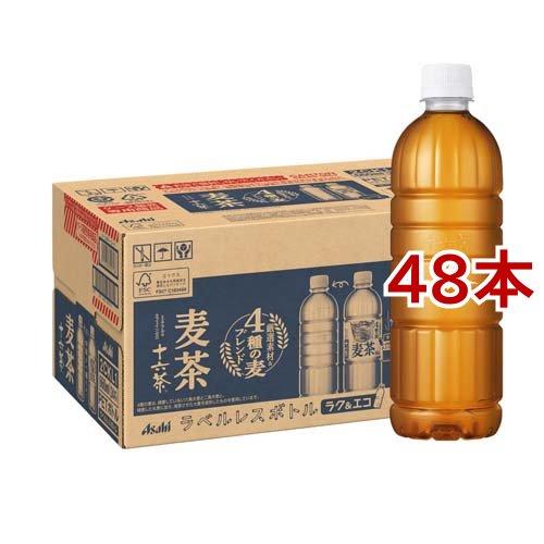 アサヒ 十六茶麦茶 ラベルレスボトル 国内送料無料 660ml セール特別価格 48本セット 十六茶