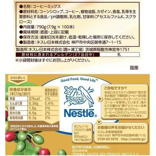 ネスカフェ ゴールドブレンド コーヒーミックススティック ( 100本入*2箱セット )/ ネスカフェ(NESCAFE)｜soukaidrink｜02