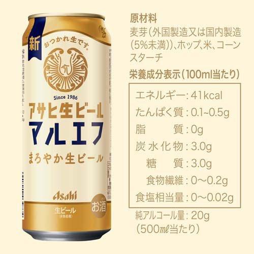 アサヒ 生ビール 缶 ( 500ml*48本セット )/ マルエフ アサヒビール