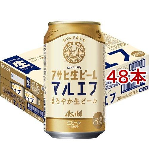 アサヒ生ビール マルエフ（350ml×48本） アサヒ 生ビール 缶 ( 350ml*48本セット )/ マルエフ アサヒビール