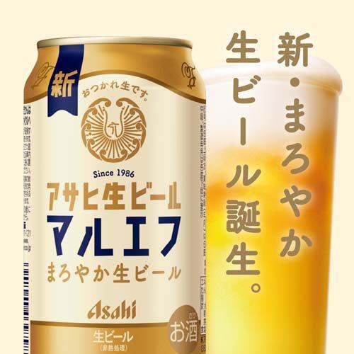 アサヒ 生ビール 缶 ( 350ml*48本セット )/ マルエフ アサヒビール