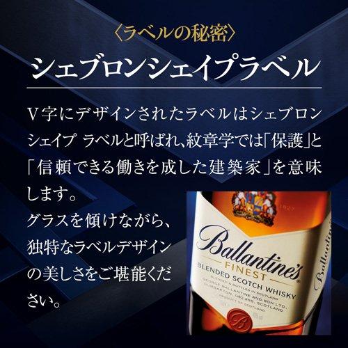 サントリー スコッチウイスキー バランタイン ファイネスト ( 700ml*12