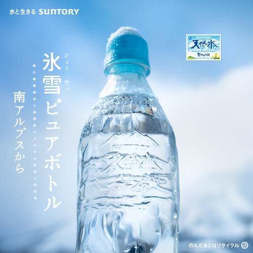 サントリー 天然水 ラベルレス ( 550ml×48本セット )/ サントリー天然