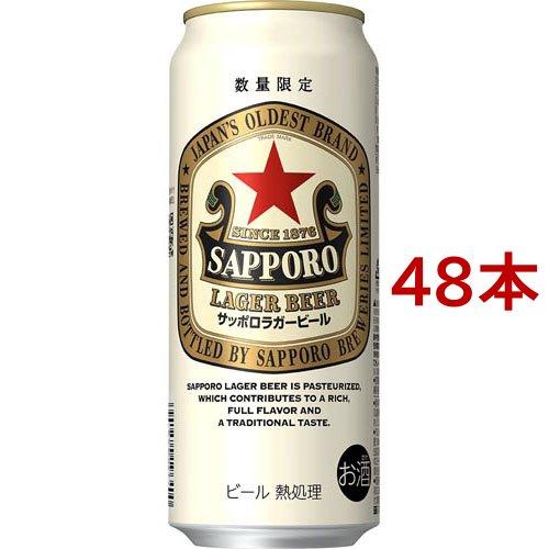 サッポロ ラガービール 缶 ( 500ml*48本セット )/ サッポロビール | 