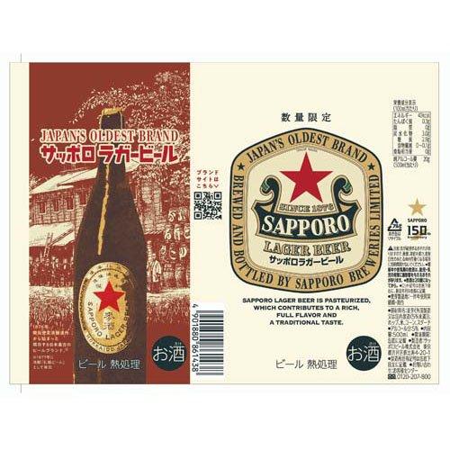 サッポロ ラガービール 缶 ( 500ml×48本入 )/ サッポロビール : 爽快