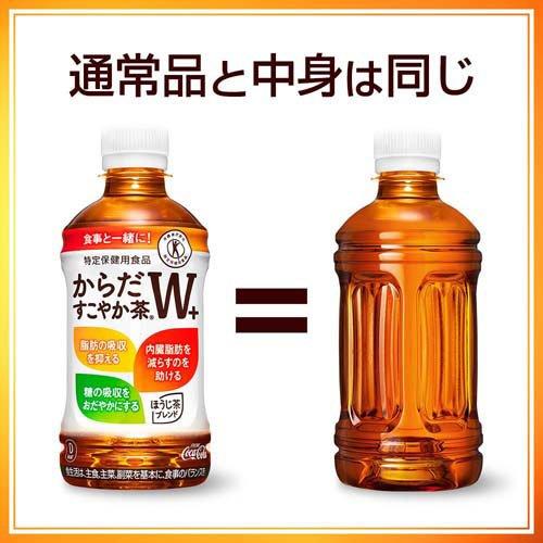 からだすこやか茶W ラベルレス ( 350ml*48本セット )/ からだ巡茶 お茶